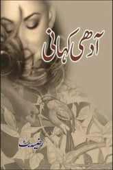 Aadhi Kahani | آدھی کہانی